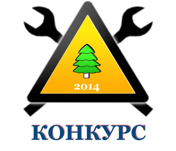 Конкурс - Как сделать подарки родным и близким к Новому Году своими руками (Мозгочины)