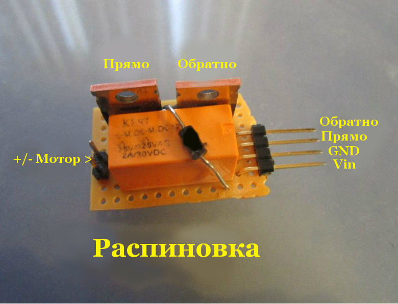 kak-sdelat-kontroller-motora-na-osnove-mop-tranzistora20