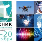 Научно-технический фестиваль в СПб - участие бесплатно
