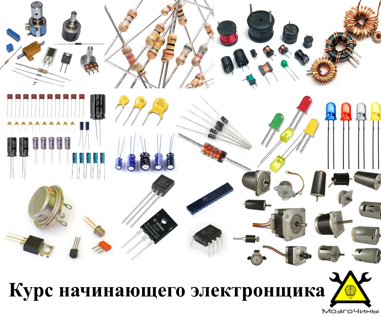Work components. 302 Радиодеталь. Детали микросхем. Электродетали для микросхем. Радиодетали на плате.