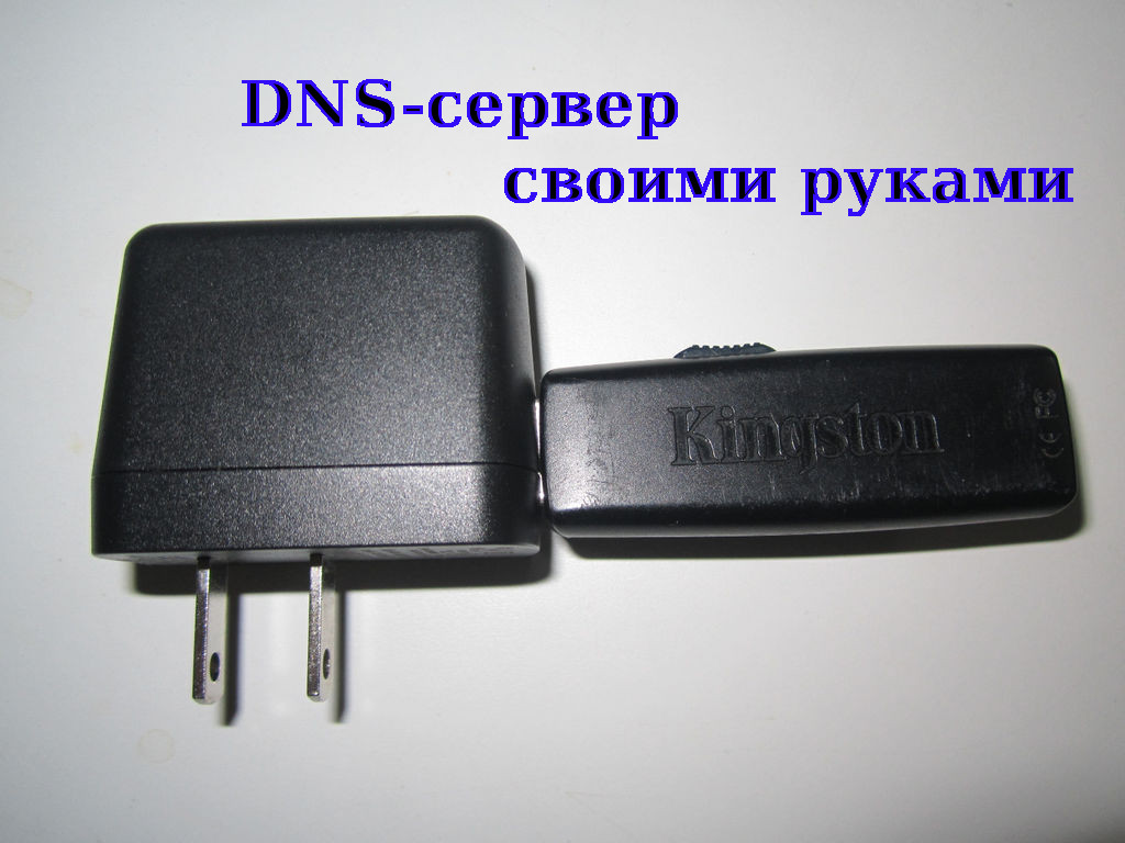 Dns установка сплит систем