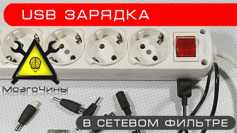 Как сделать usb зарядку в машине