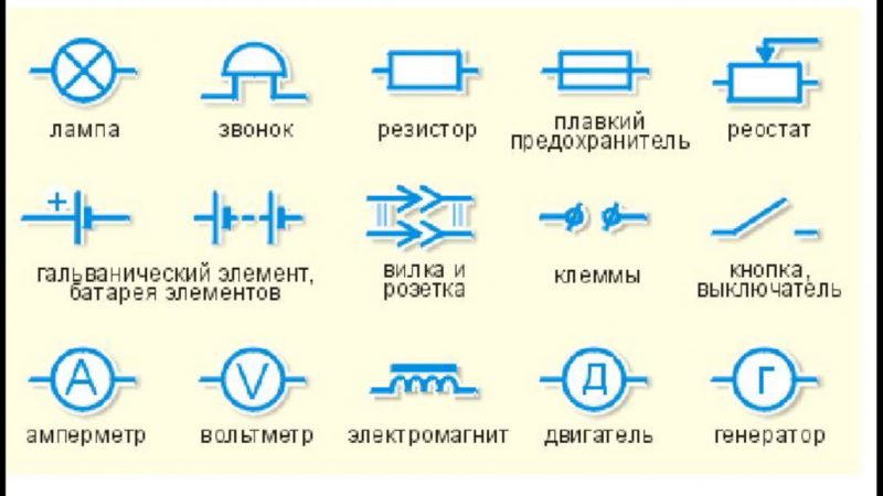 Как Читать Электрические Принципиальные Схемы — МозгоЧины