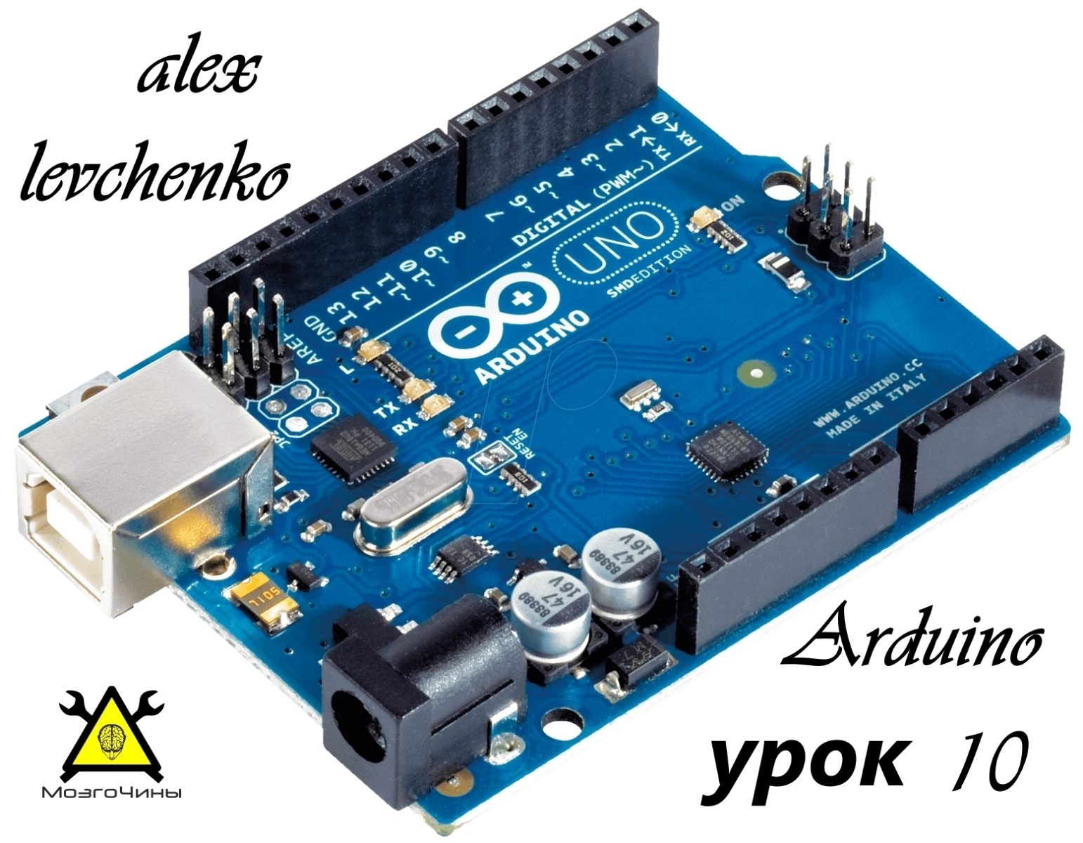 Программирование arduino создаем практические устройства виртуальный диск