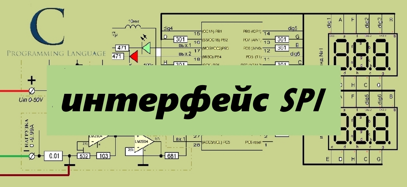 Spi interface