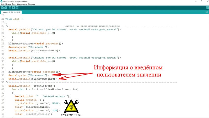 Программирование Arduino урок 14 — чтение из последовательного порта