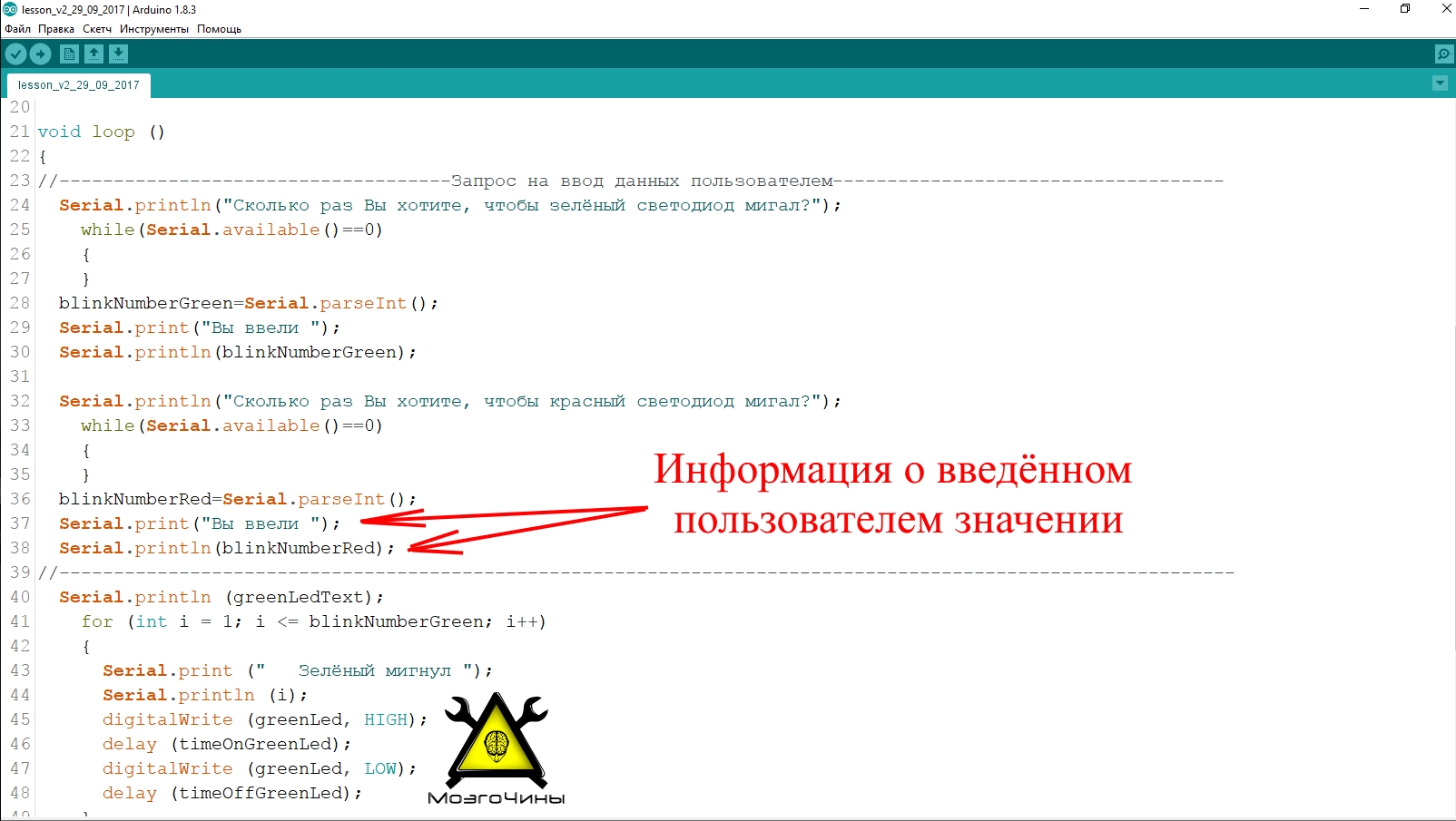 Как записать данные с ардуино в текстовый файл