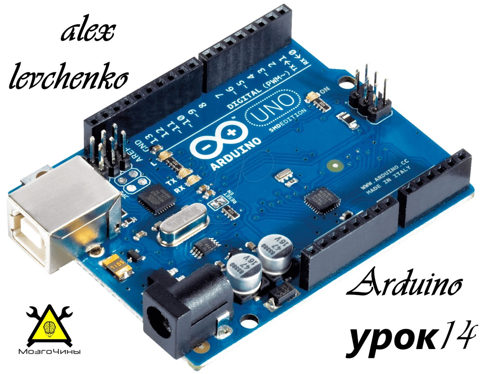 Arduino для секретных агентов