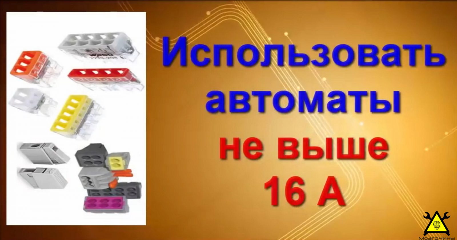 Электропроводка в доме своими руками Электропроводка в доме своими руками