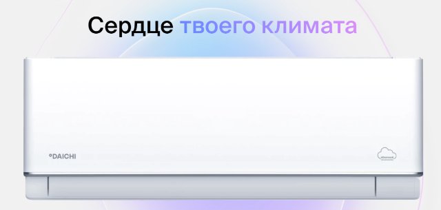 Будущее умных кондиционеров: новые горизонты комфорта