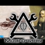 Цивилизация Русов - Великие русские изобретатели и их изобретения